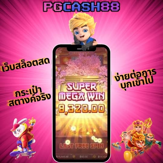 789pro สล็อต